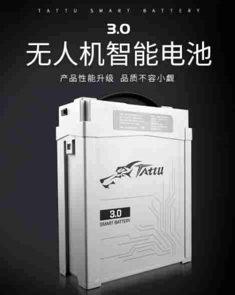 格氏Tattu智能電池3.0(正面) 格氏Tattu智能電池3.0(正面)
