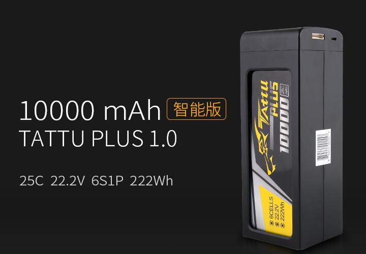 格氏 ACE Tattu Plus 10000mah 22.2V無(wú)人機(jī)智能大電池 格氏 ACE Tattu Plus 10000mah 22.2V無(wú)人機(jī)智能大電池