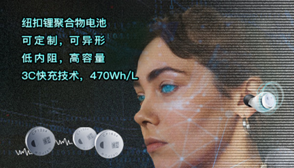 TWS藍(lán)牙耳機(jī)電池 TWS藍(lán)牙耳機(jī)電池