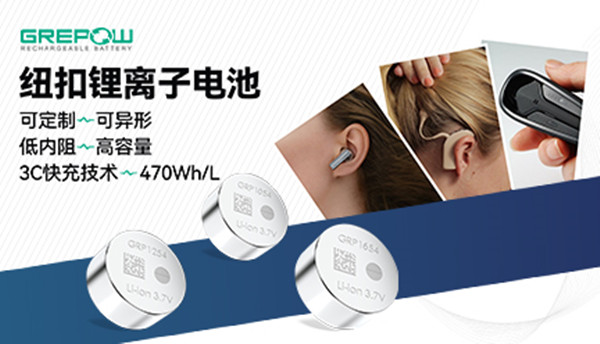 藍(lán)牙耳機(jī)紐扣電池 藍(lán)牙耳機(jī)紐扣電池