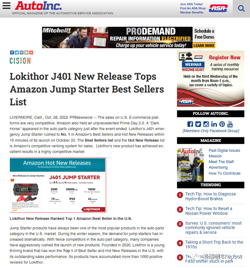 Lokithor在海外新品發(fā)布媒體轉(zhuǎn)發(fā) Lokithor在海外新品發(fā)布媒體轉(zhuǎn)發(fā)