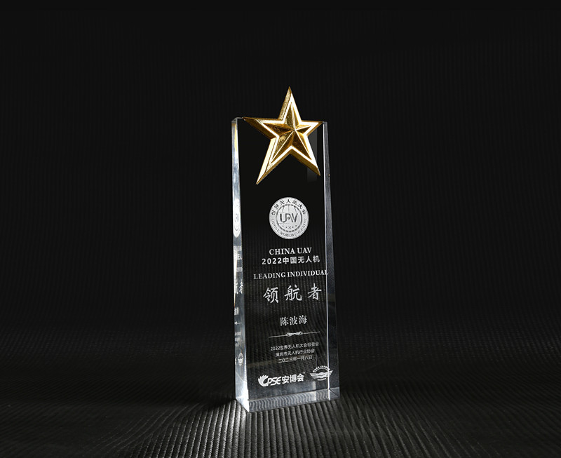 格瑞普副總經(jīng)理陳波海榮獲2022中國無人機領航者獎 格瑞普副總經(jīng)理陳波海榮獲2022中國無人機領航者獎