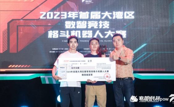 大灣區(qū)數(shù)智競(jìng)技格斗機(jī)器人大賽 大灣區(qū)數(shù)智競(jìng)技格斗機(jī)器人大賽
