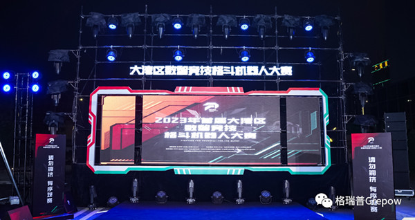 大灣區(qū)數(shù)智競(jìng)技格斗機(jī)器人大賽 大灣區(qū)數(shù)智競(jìng)技格斗機(jī)器人大賽