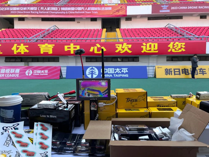 2023年中國(guó)無(wú)人機(jī)國(guó)家隊(duì)選拔賽 2023年中國(guó)無(wú)人機(jī)國(guó)家隊(duì)選拔賽