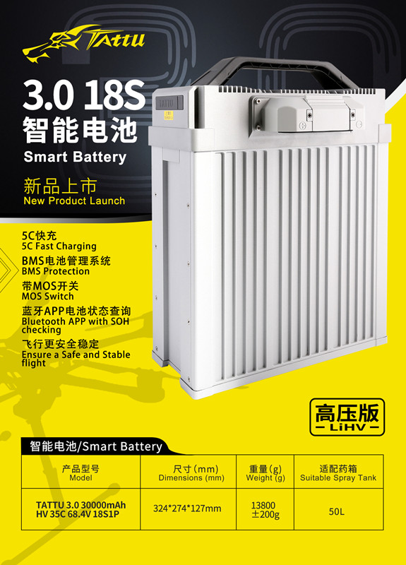 18S無(wú)人機(jī)電池參數(shù) 18S無(wú)人機(jī)電池參數(shù)