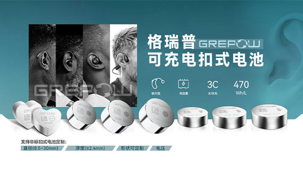 紐扣電池 紐扣電池