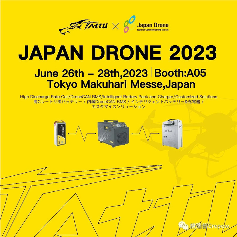 日本東京無(wú)人機(jī)展會(huì)邀請(qǐng)函 日本東京無(wú)人機(jī)展會(huì)邀請(qǐng)函