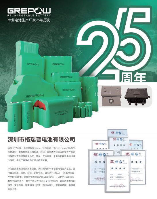 格瑞普簡介 格瑞普簡介