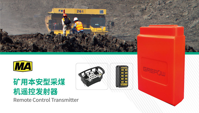 礦用本安型采煤機遙控發(fā)射器鎳氫電池 礦用本安型采煤機遙控發(fā)射器鎳氫電池