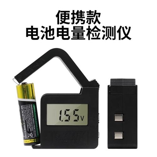 怎么測電池容量 怎么測電池容量