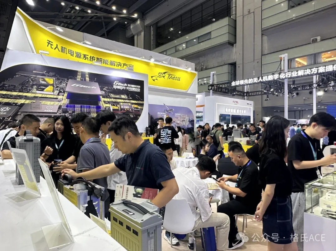 2024第八屆世界無人機大會 2024第八屆世界無人機大會