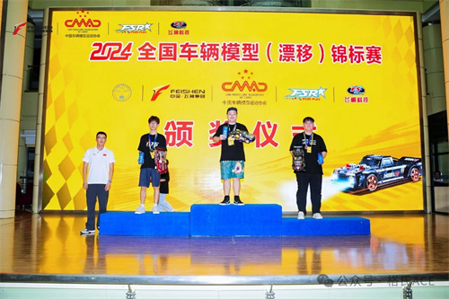 2024年全國(guó)車輛模型錦標(biāo)賽 2024年全國(guó)車輛模型錦標(biāo)賽