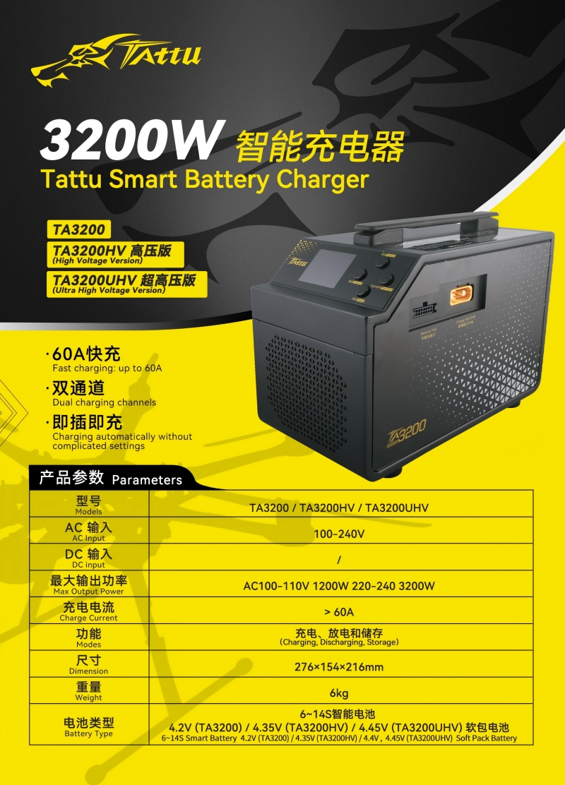 T3200智能充電器 T3200智能充電器
