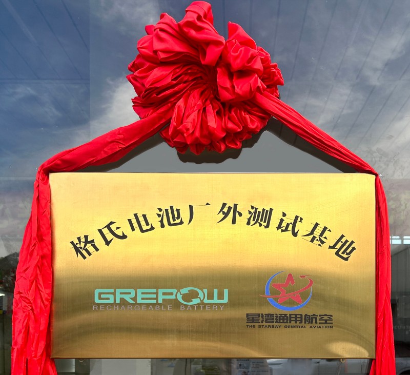 測試基地 測試基地