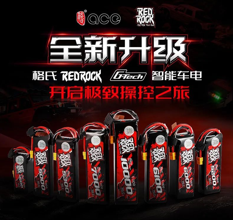 格氏RED ROCK智能車電 格氏RED ROCK智能車電