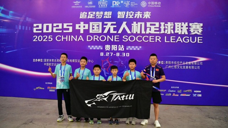 中國(guó)無人機(jī)足球聯(lián)賽貴陽精彩瞬間 中國(guó)無人機(jī)足球聯(lián)賽貴陽精彩瞬間